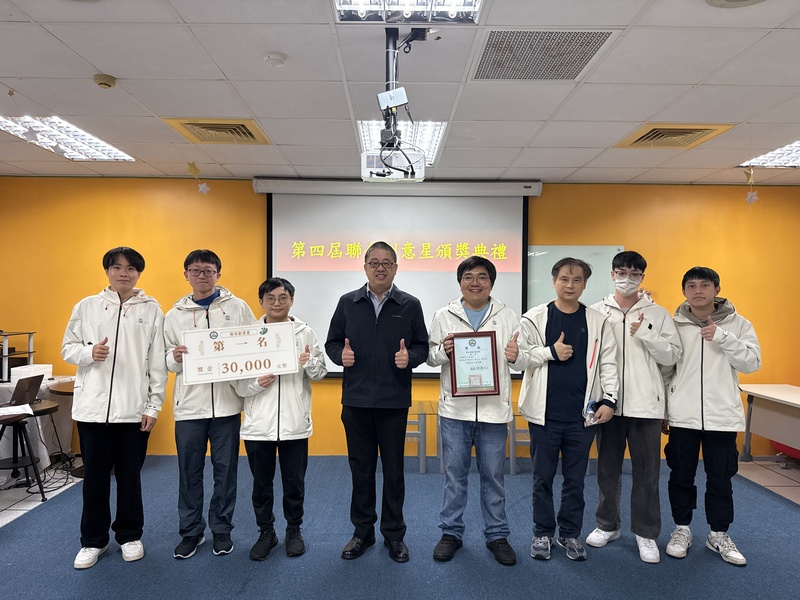 圖1-本校電子工程學系團隊去年底出席聯合創意星頒獎典禮照片。圖片