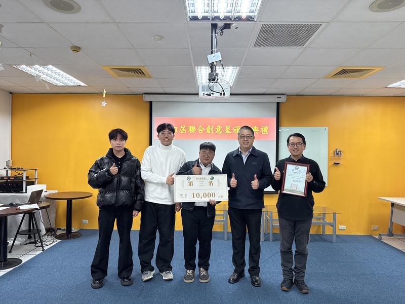 圖2-本校文化創意與數位行銷學系去年底出席聯合創意星頒獎典禮照片圖片