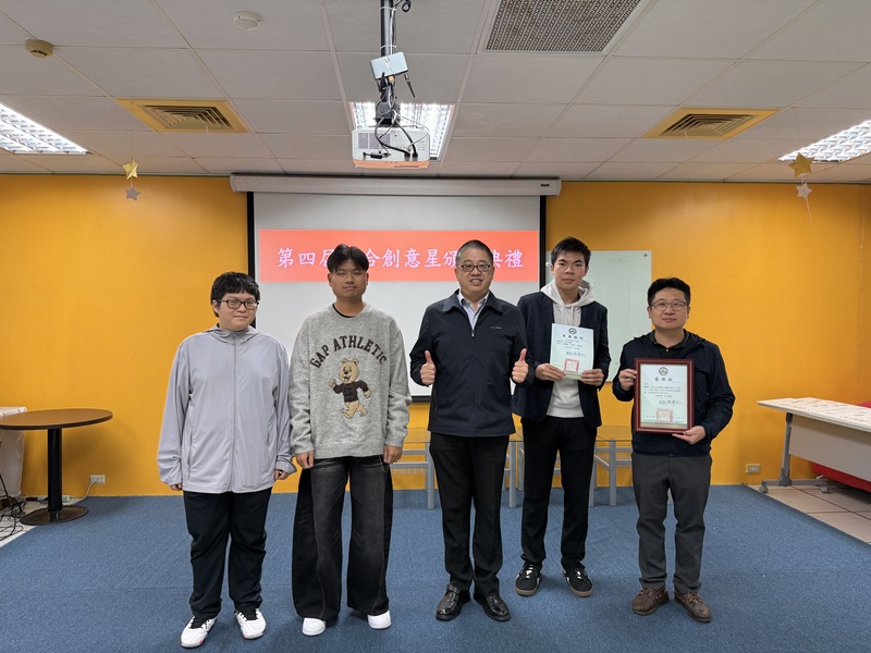 圖3-本校電子工程學系團隊去年底出席聯合創意星頒獎典禮照片圖片