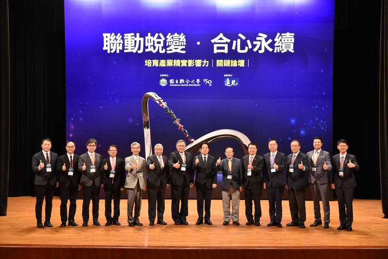 賴清德副總統(右7)、聯大李偉賢校長(左7)、遠見．天下文化事業群創辦人高希均教授(右6)和與談貴賓合影圖片