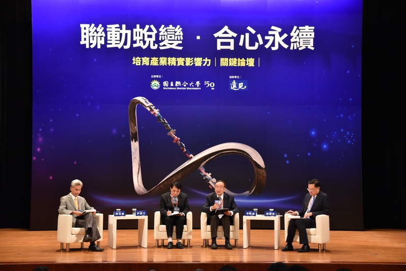 座談三：永續培育，接軌國際多元計畫，由廖慶榮校長、李隆盛政務次長、許泰文校長及薛富盛校長與談交流(由右至左)圖片