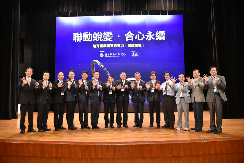 與會貴賓齊祝聯大50週年快樂圖片