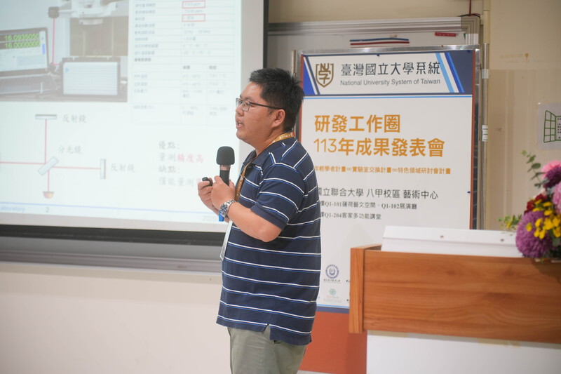 圖3.跨領域永續研究整合型計畫：臺灣國立大學系統年輕學者創新性合作計畫」主持人成果發表(虎尾科大陳昱達助理教授)