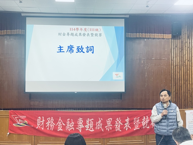圖2.財金系於115年1月7日舉辦114學年度財金專題成果發表暨競賽，由楊和利主任開場致詞圖片