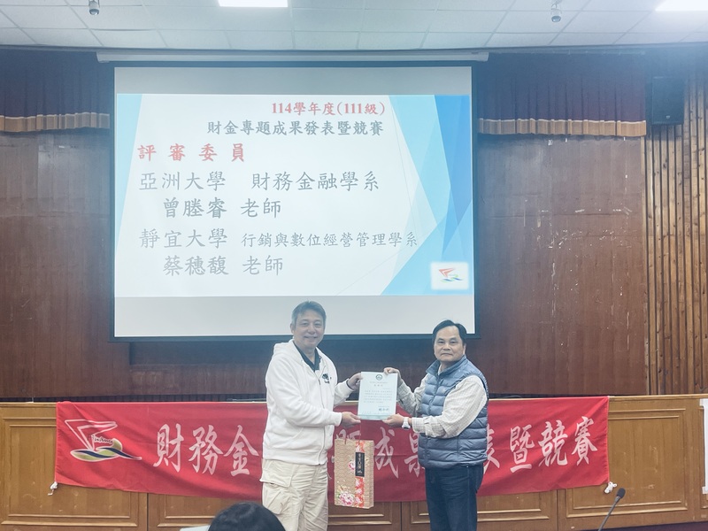 圖6.楊和利主任致贈亞洲大學曾塍睿評審委員感謝狀圖片