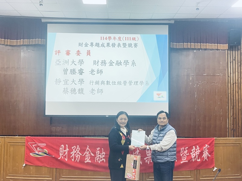 圖7.楊和利主任致贈靜宜大學蔡穗馥評審委員感謝狀圖片