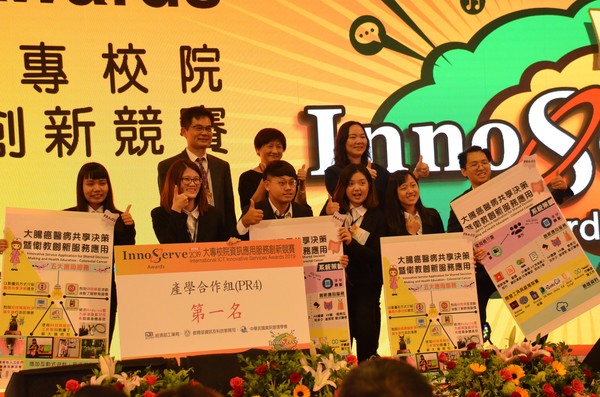 PR第一名-大腸癌醫病共享決策暨衛教創新服務應用