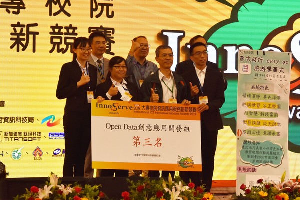 OpenData第三名-華文好行Easy GO