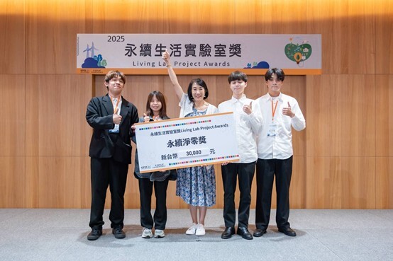 圖2.黃品叡老師指導之學生參加永續淨零相關競賽獲獎，於頒獎典禮中合影，具體呈現課程於跨領域永續議題 上的實務成果。圖片